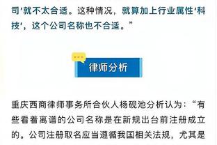 外线差距！半场三分火箭24中11 太阳仅17中3